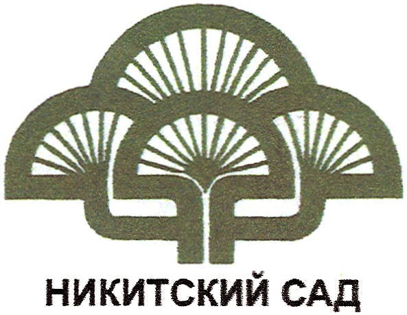 Знаки в ботаническом саду. Никитский Ботанический сад логотип. Эмблема ботанического сада. Никитинский Ботанический сад лого. Никитский Ботанический сад герб.