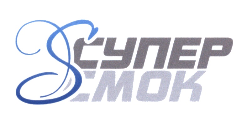 Супер смоук. Суперсмок. Суперсмок интернет магазин. Supersmoke логотип. БДД суперсмок.