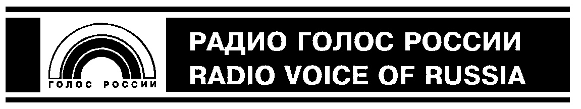 Радио голосами. Голос России. Голос радио. Голос России радиостанция. Голос России логотип.