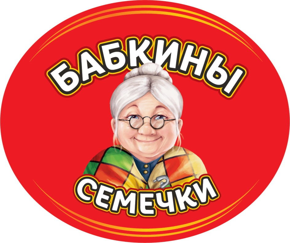 Бабкины семечки картинка