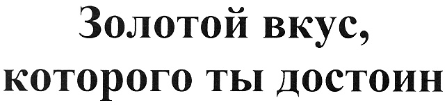 Ты достоин. Пирсен логотип.