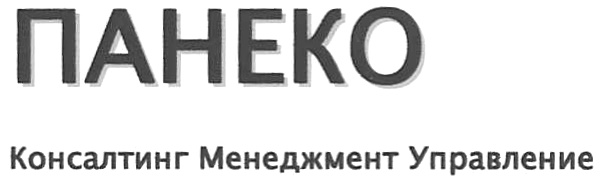 Ооо менеджмент. Менеджмент Консалт. ООО «менеджмент-Консалт». ООО ТМ консалтинг. Менеджмент Консалт аптечная компания.