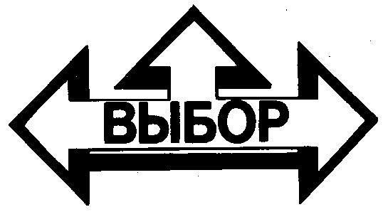 Фирма выбор. Компания выбор логотип. Логатип компаний производимой сельскохозяйсивенную технику.