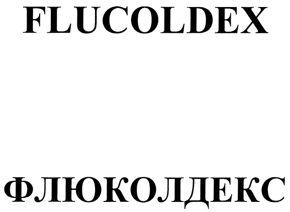 Торговая марка №308332 – FLUCOLDEX ФЛЮКОЛДЕКС: владелец торгового знака .