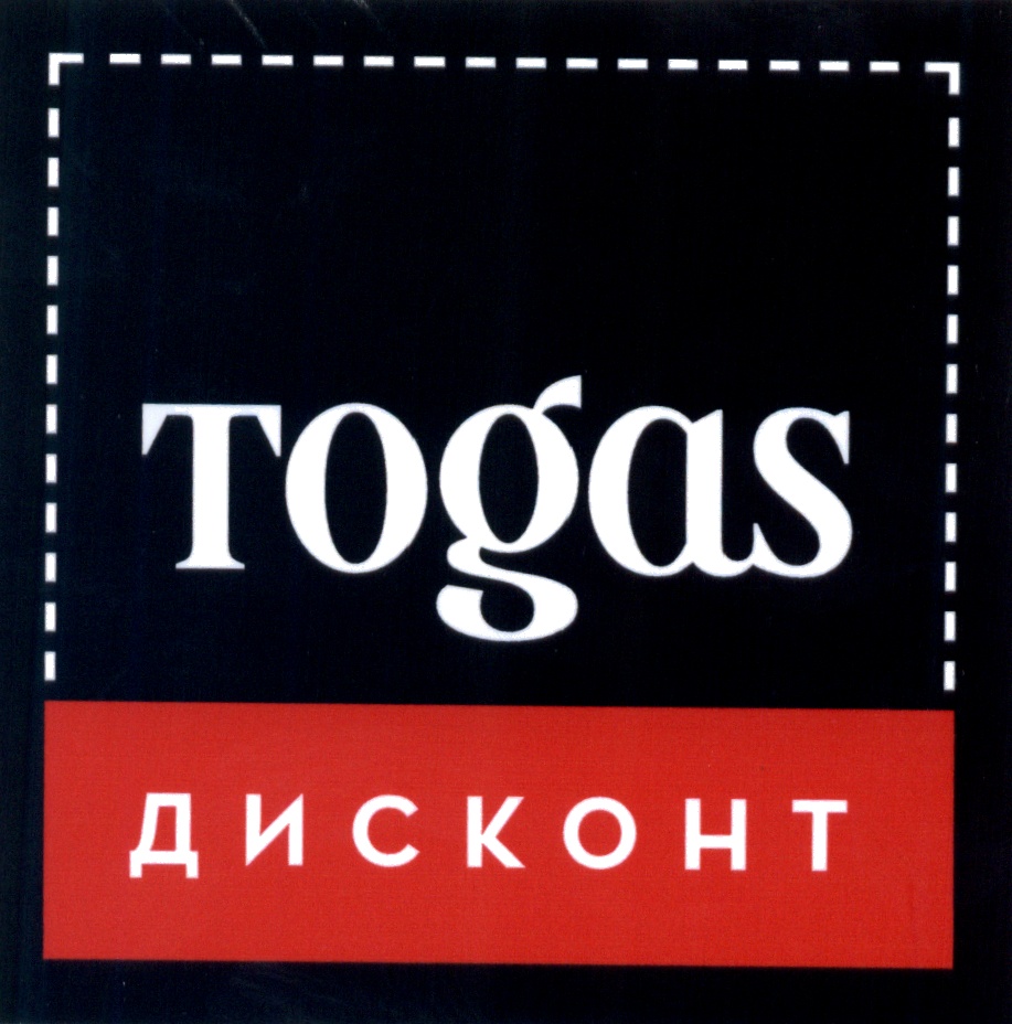 Toga бренд. Togas символ. Togas вино.