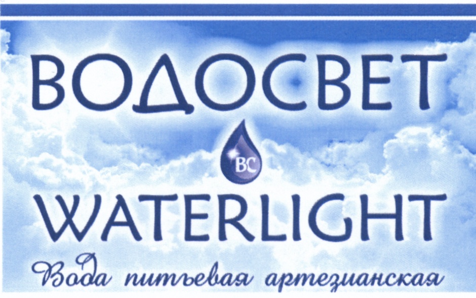 Водосвет череповец. Водосвет. Водосвет.ру. Ок.водосвет ru.