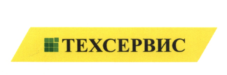Ржд техсервис. ООО Техсервис Сибирь. Техсервис Сибирь Тюмень логотип. Заявка в Техсервис. Техсервис Сургут.