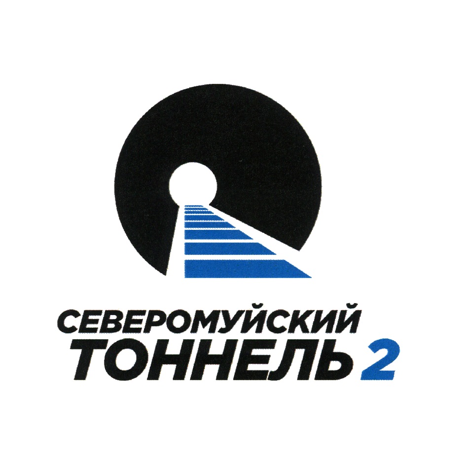 Северомуйский тоннель где находится на карте показать. Северомуйский тоннель 2. Северомуйский тоннель схема. Усольцев Игорь Александрович Северомуйский тоннель. Северомуйский тоннель на карте.