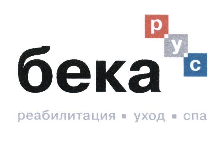 Ооо бекам. Бека. Бэк логотип. Бекка лого. Бек логотип PNG.