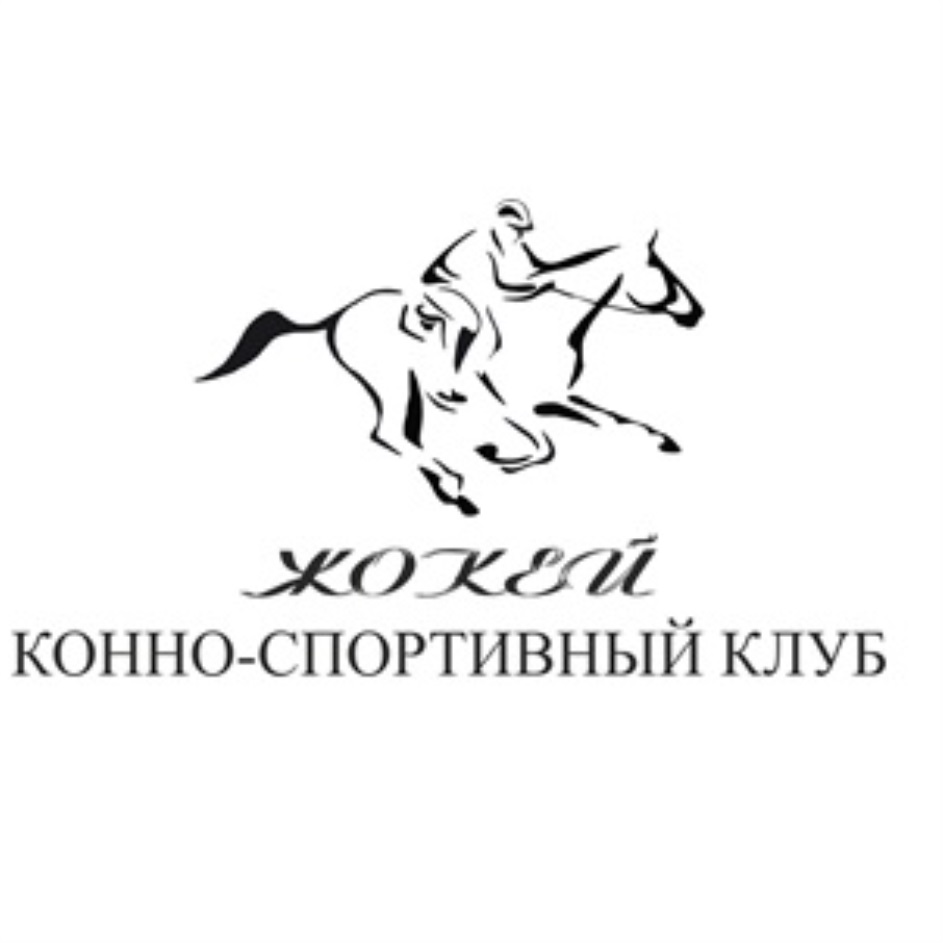 Аптеки кск. Логотип конно спортивный клуб. Конный спорт логотип. Эмблема конного клуба. Логотипы организаций конного спорта.