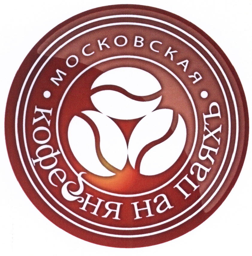 фэйс пэй в московском метро. система facepay в московском метро. кофейня на паяхъ цикорий сублимированный 95г. московские паи. фэйс пэй в московском метро.