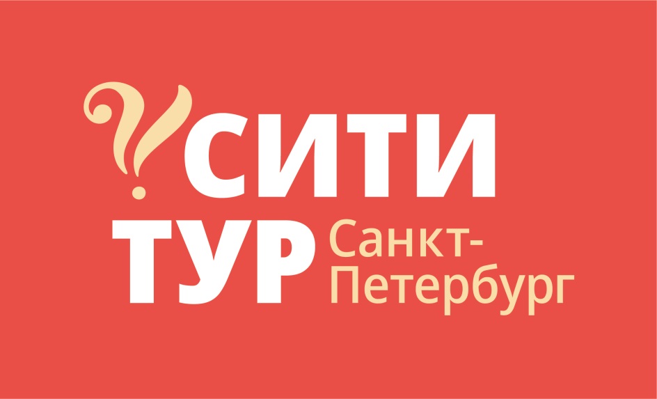 Мой тур спб. Мой тур спб. Инто туристо новгород. Мой тур спб. Лого путешествия.