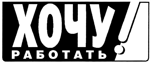 торговая марка хочу. хочу платье логотип. эскиз товарного знака. товарный знак. эмблема торговой марки.