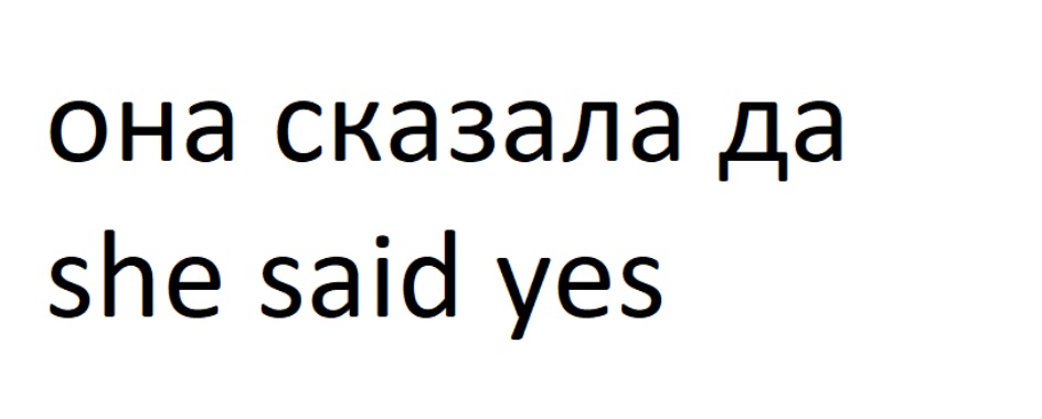 4 она сказала. Она сказала да. Она сказала да надпись. Товарный знак she. Она сказала да картинки.