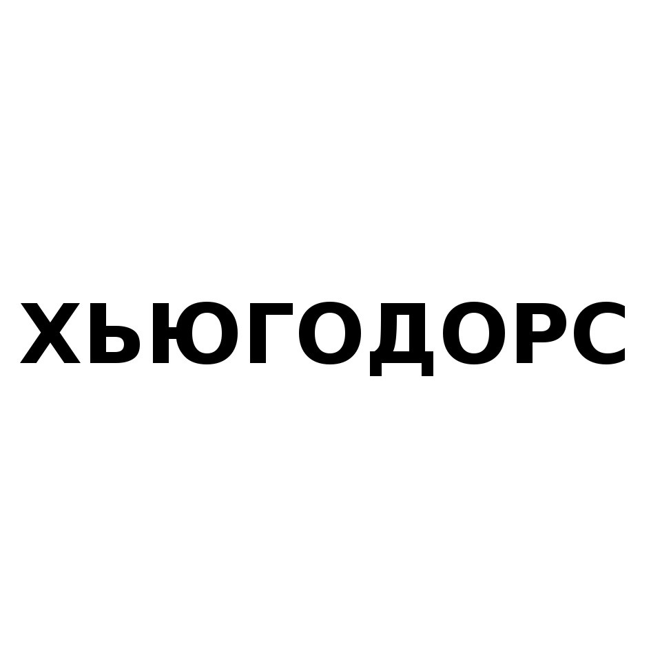 Dichotomy. Автотолк Новотроицк.