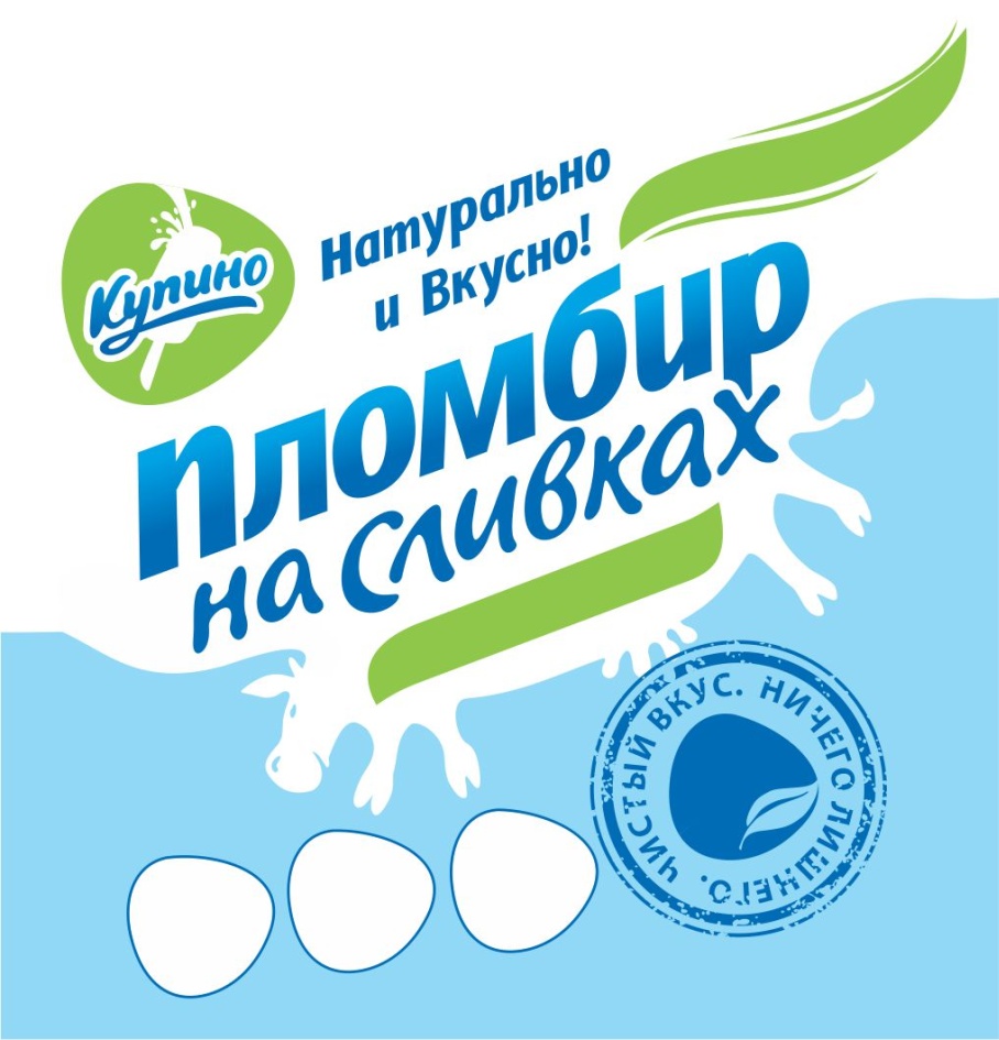 Мороженое Купино Купить В Новосибирске