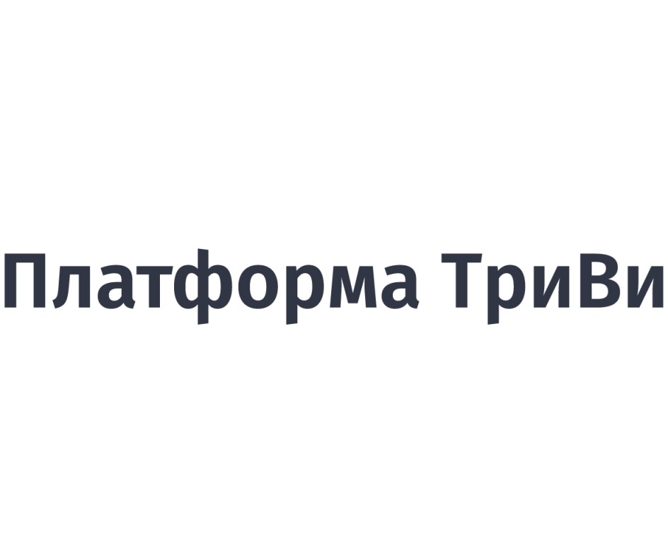 Триви мониторинг. ТРИВИ логотип.