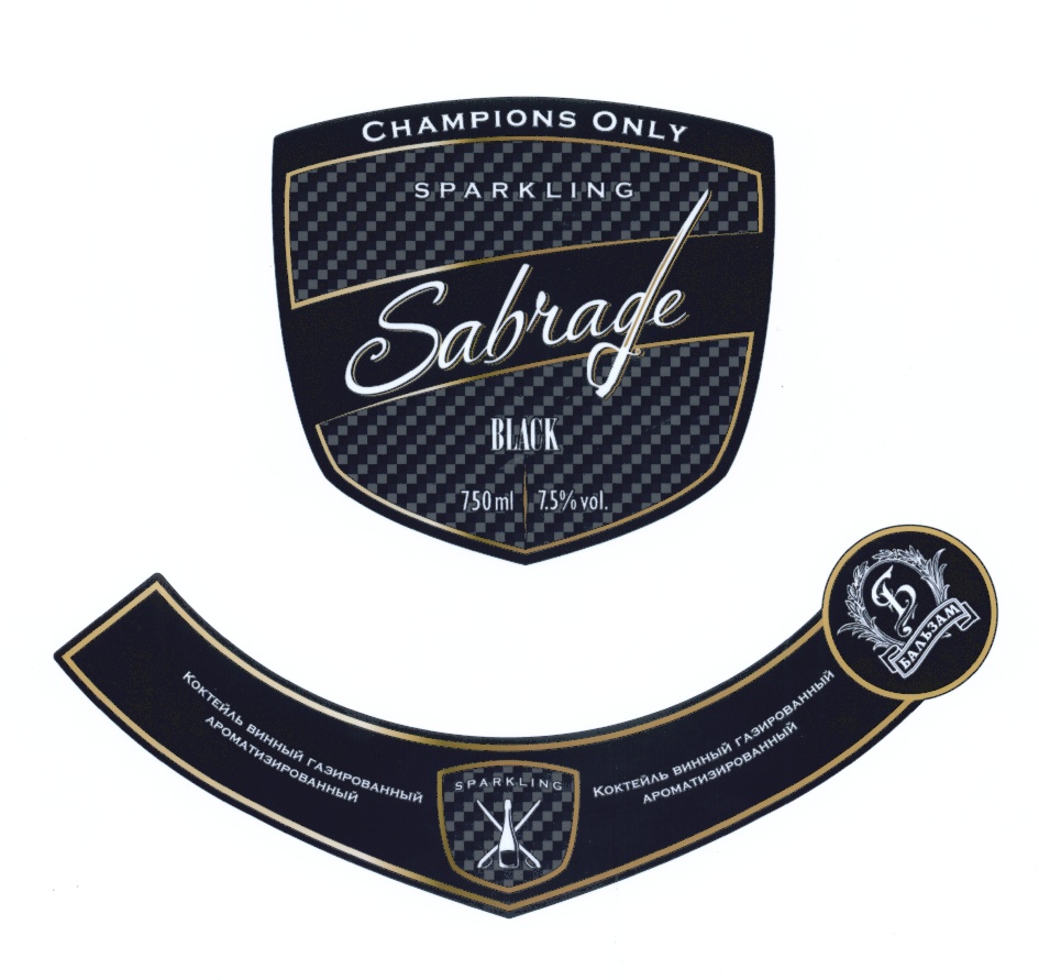 Торговая марка № 533464 - SABRAGE SABRAGE BLACK CHAMPIONS ONLY SPARKLING БА...