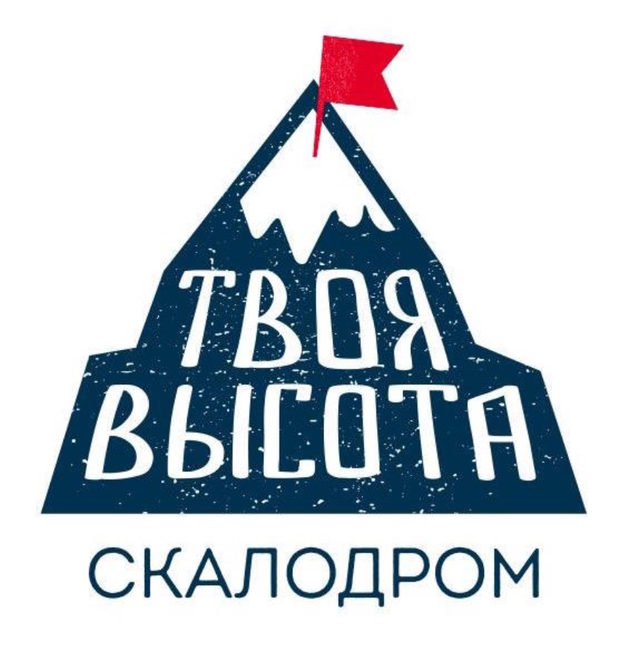 Height logo. Высота логотип. Твоя высота Новосибирск. На высотах твоих. Новая высота логотип.