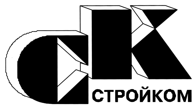 Строй ком. Стройком. ООО Стройком. Логотип Стройком. Строительная компания Стройком.