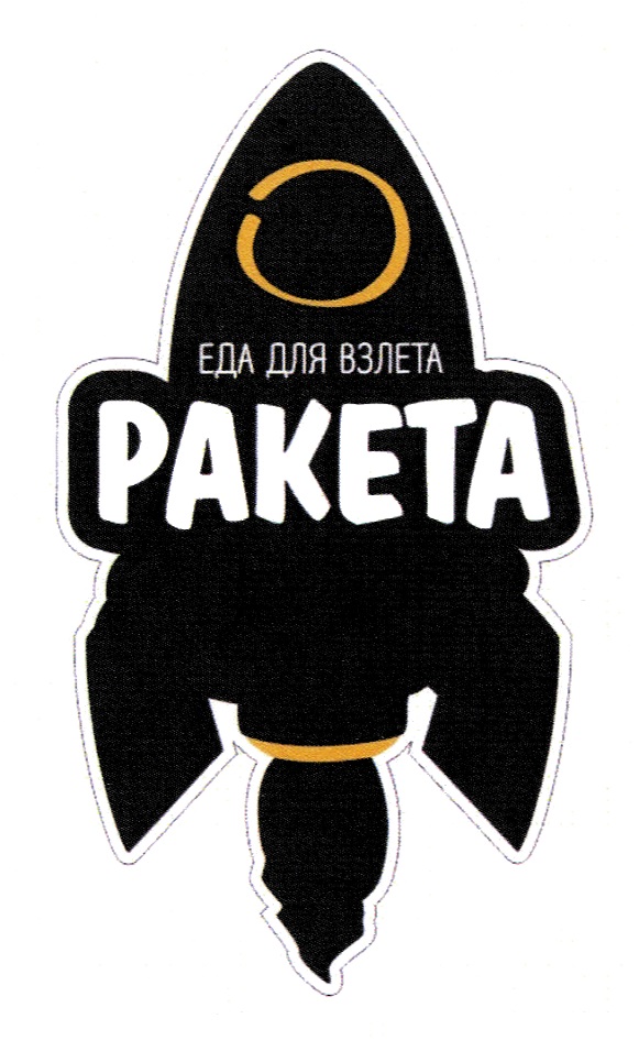 ракета оренбург доставка. космические блюда для детей. космический завтрак для детей. ракета ленинградский вокзал бургерная. ракета еда.