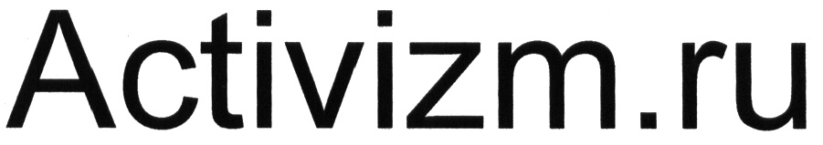 Активизм это. Активизм. Владелец 05 ру. ТИУ лого.