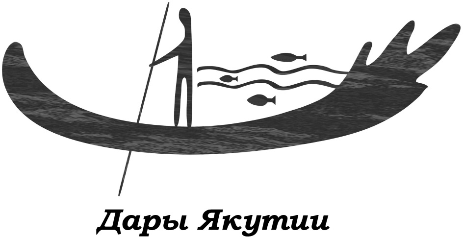 Логотип якутии. Якутия логотип. Якутские логотипы. Символы якутов. Логотип Якут.