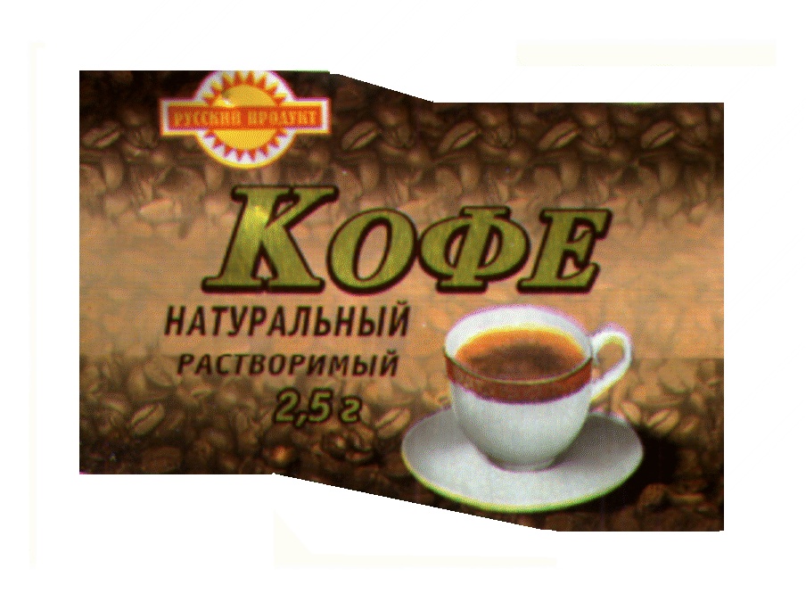 кофе продукт. кофе молотый с шоколадом и апельсином. кофе продукт. набор кофе нескафе. мелящий кофе.