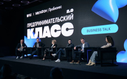 17 апреля в Центре Событий РБК состоится конференция «Предпринимательский класс 2.0»