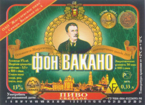 Фон вакано 1881 цена