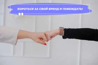 Что делать, если конкуренты раньше зарегистрировали товарный знак