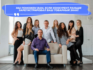 Что делать, если конкуренты раньше зарегистрировали товарный знак