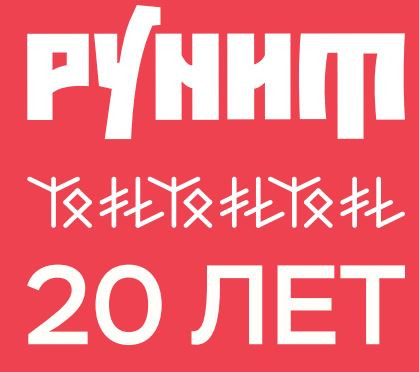 логотип ООО «РУНИТ» 1207800085790
