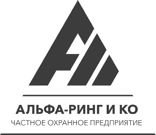 логотип ООО ЧОП «АЛЬФА-РИНГ И КО» 1027700161807