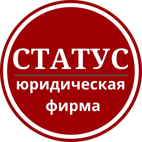 логотип ООО «СТАТУС» 1096913000667