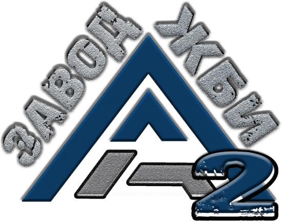 логотип ООО «ЗАВОД ЖБИ А2» 1207800146520