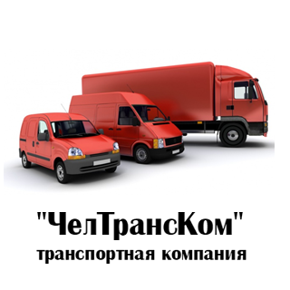 логотип ООО «ЧЕЛТРАНСКОМ» 1137447006806