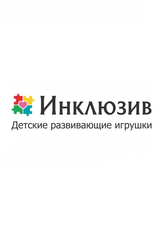 логотип ООО «ИНКЛЮЗИВ РУС» 1206100018497