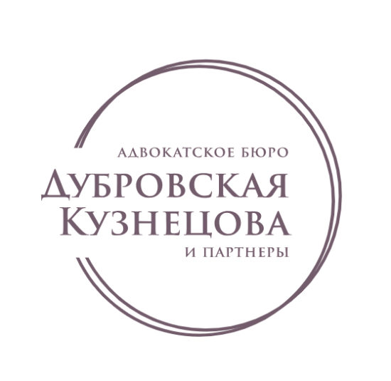 логотип АБ «Дубровская, Кузнецова и партнеры» 1207700358766