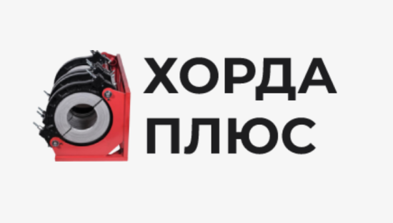 логотип ООО «ХОРДА ПЛЮС» 1197746742698