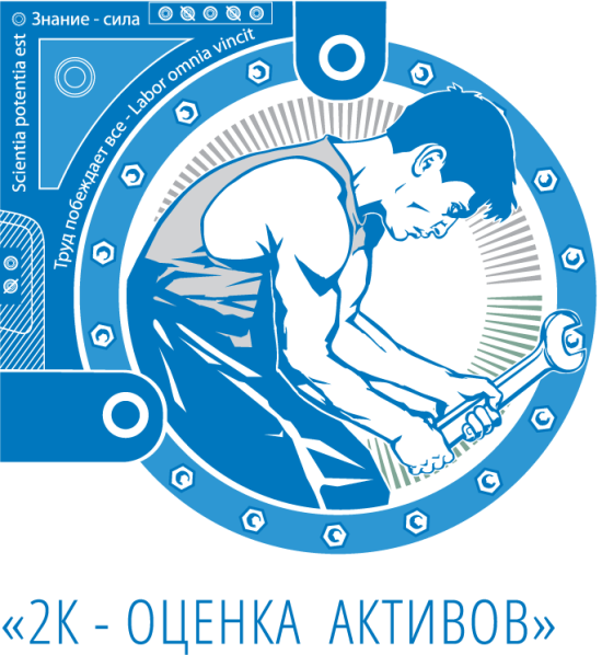 логотип ООО «2К-ОЦЕНКА АКТИВОВ» 1023202140280