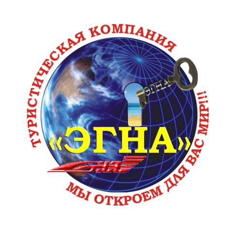 логотип ООО ТК «ЭГНА» 1175275064557