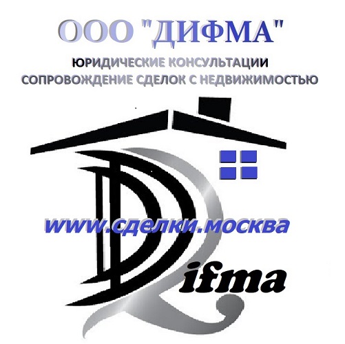 логотип ООО «ДИФМА» 1197746474804