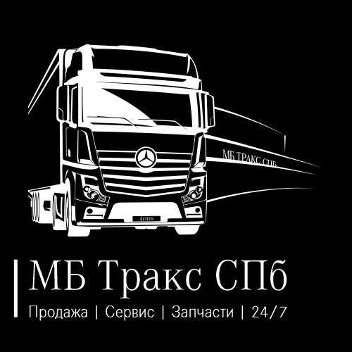 логотип ООО «МБ ТРАКС СПБ» 1037843022579