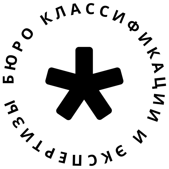 логотип ООО «БЮРО КЛАССИФИКАЦИИ И ЭКСПЕРТИЗЫ» 1177847159852