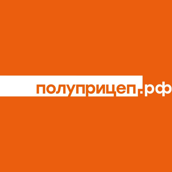 логотип Полуприцеп.рф 1187746976560