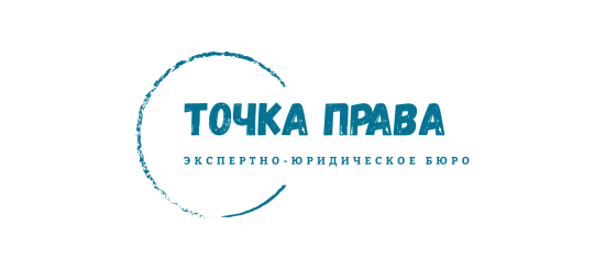 логотип ООО «ТОЧКА ПРАВА» 1195081076530
