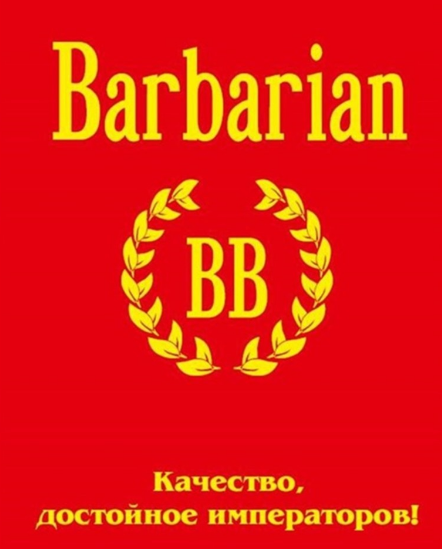 логотип ООО «БАРБАРИАН» 1217400044718