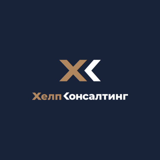 логотип ООО «ХЕЛП КОНСАЛТИНГ» 1157746576415