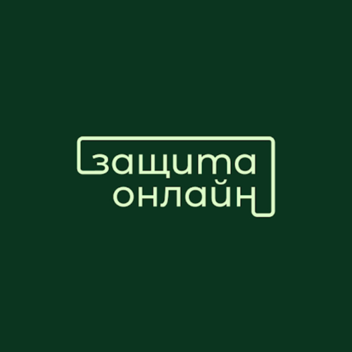 логотип ООО «ЗАЩИТА ОНЛАЙН» 1195476015085